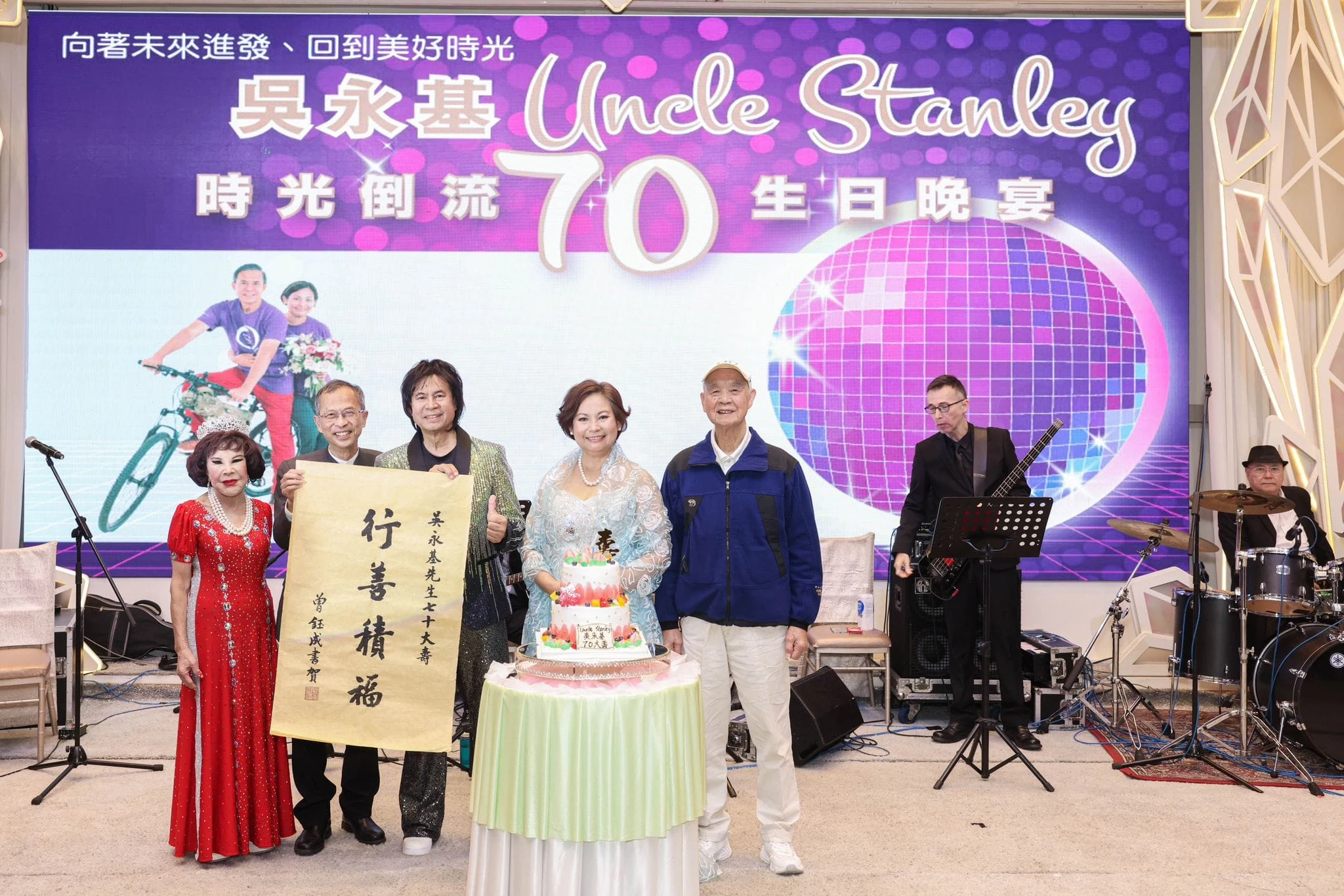 【活動花絮|Uncle Stanley 70大壽 晚宴】 — 原活動圖片