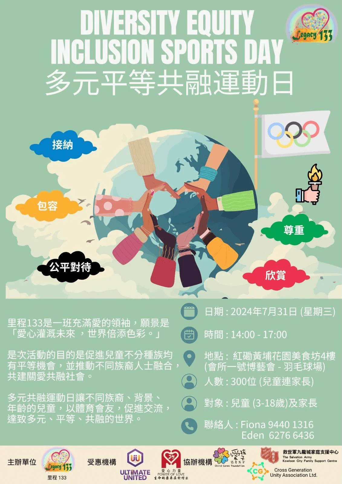 🌍【活動回顧|里程133 社會服務籌款日 圓滿成功】🎉 — 原活動圖片