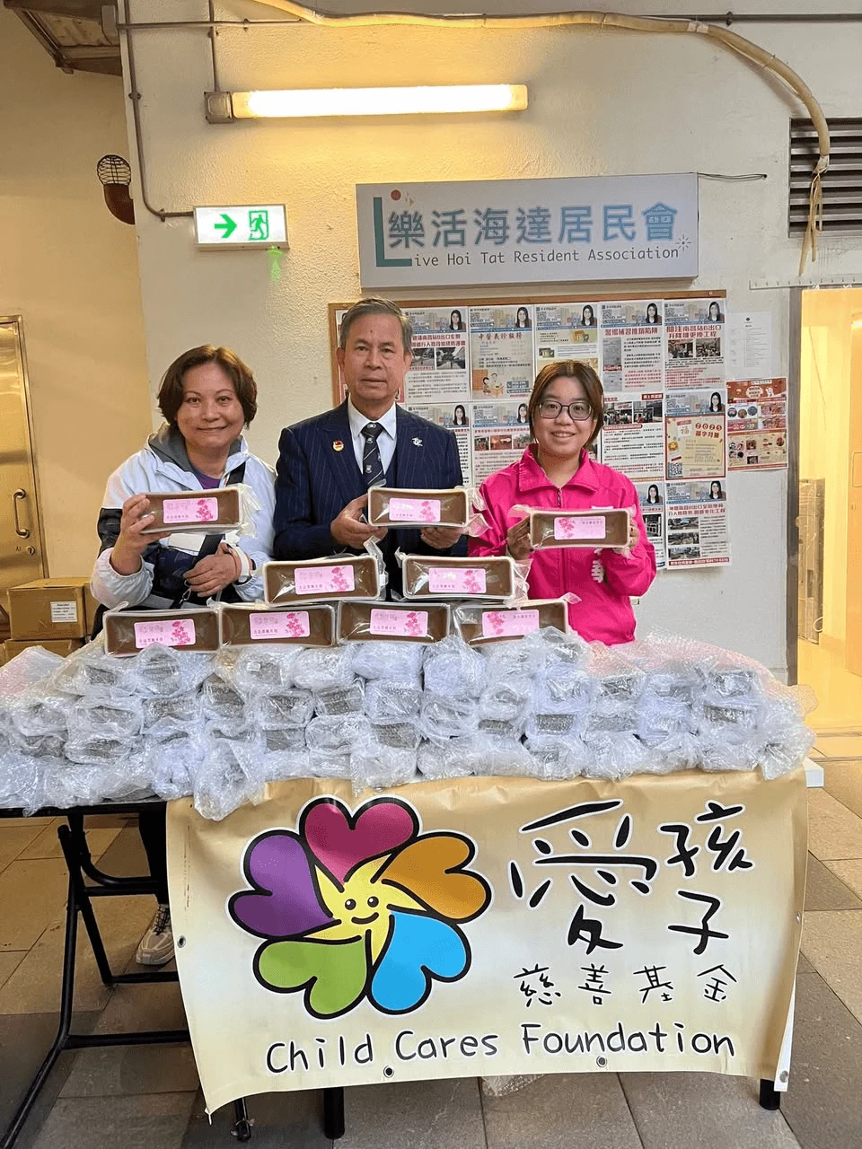 🥮【快閃贈送年糕|甜蜜滿載,愛在社區】🎁❤️ — 原活動圖片