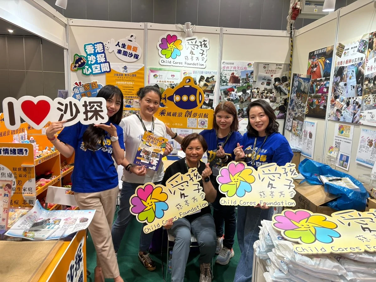 【兒童書展暨超級親子用品展】活動回顧 5.23-25 ✨ | 「愛孩子慈善基金」、「沙探心空間」共創暖心時刻 — 原活動圖片