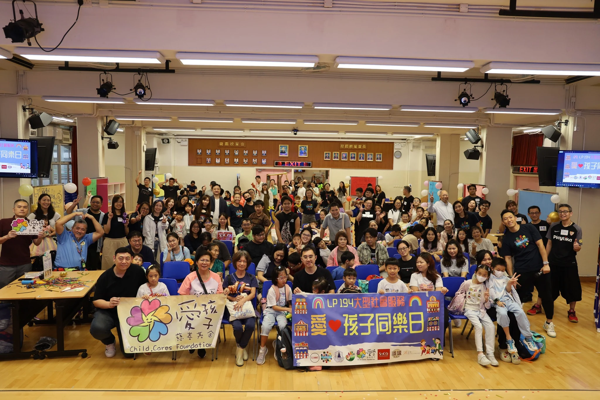 愛・孩子同樂日 🌈✨ — 原活動圖片