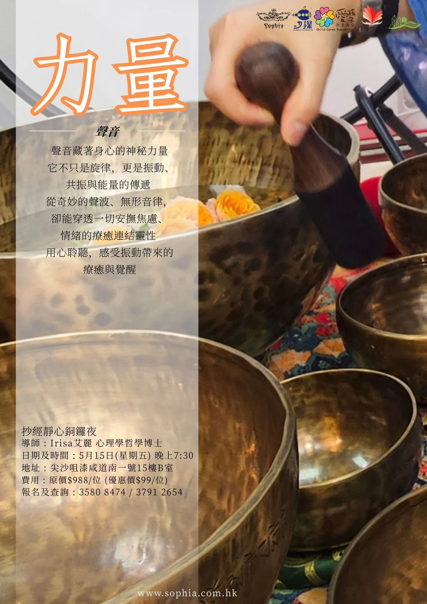 【活動預告】抄經靜心銅鑼夜 — 原活動圖片