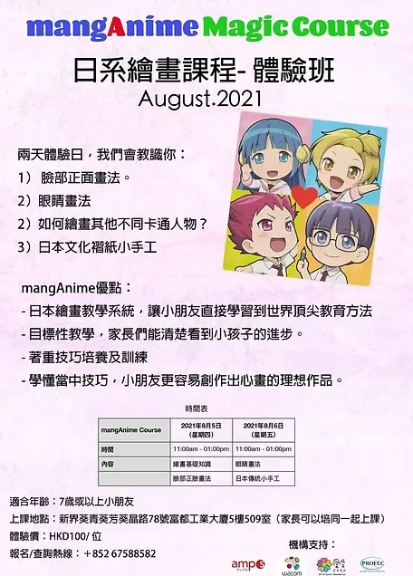🎨 活動回顧｜日系繪畫課程-體驗班 — 原活動圖片