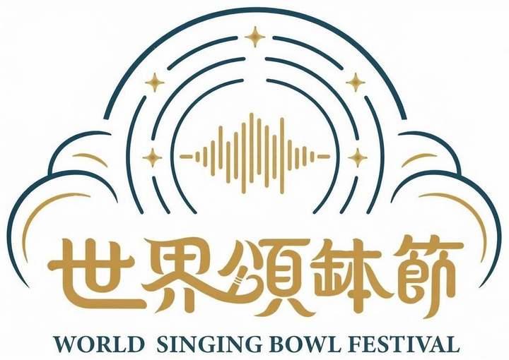 世界頌缽節原版活動 Logo